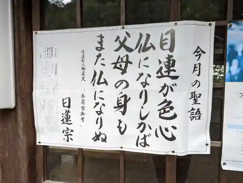 松ヶ崎大黒天 妙圓寺（妙円寺）(京都府)