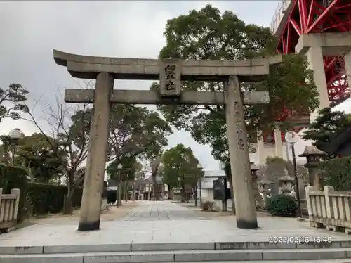 若松恵比須神社 (福岡県)