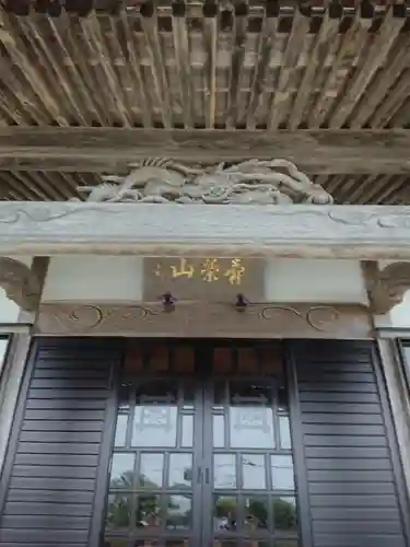 津慶寺の本殿・本堂