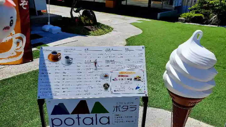 総持寺(大阪府)