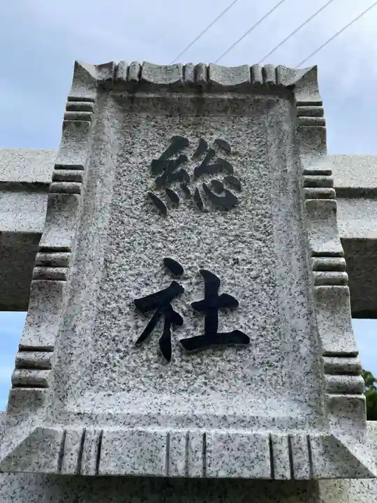 國分寺(高知県)