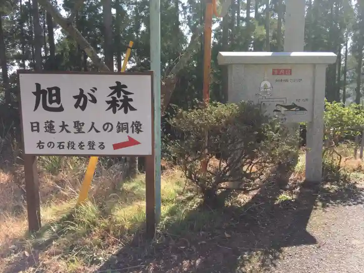 清澄寺のその他建物