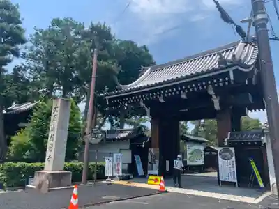 相国寺(相国承天禅寺)の山門・神門