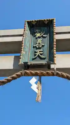 了徳院(大阪府)