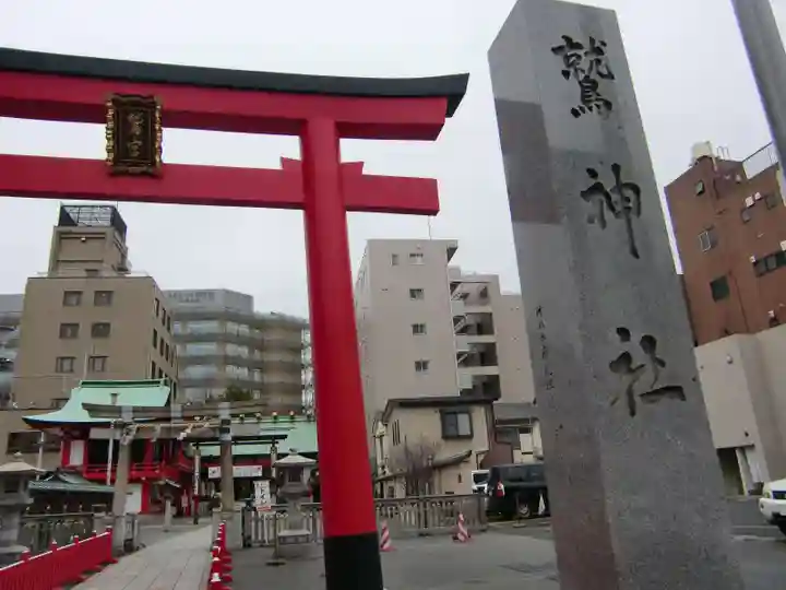 鷲神社の鳥居