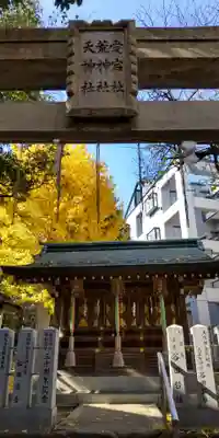 船詰神社(兵庫県)