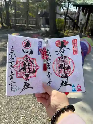 若宮神明社(愛知県)