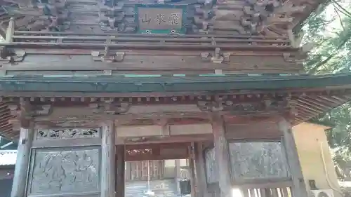 霊山寺の山門・神門