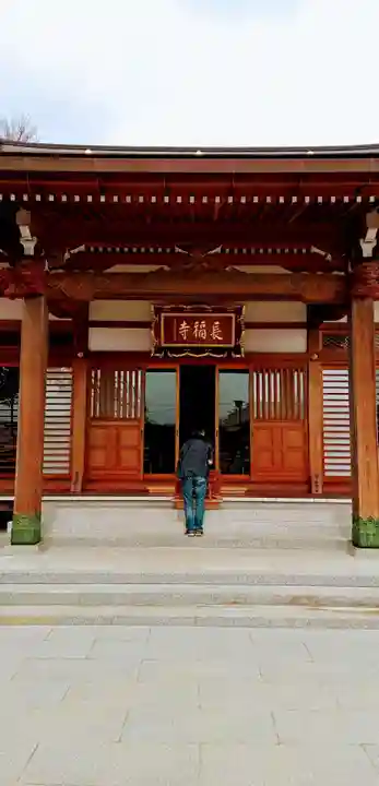長福寺(東京都)