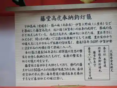 春日大社の歴史