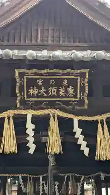 聖天宮法輪寺(和歌山県)