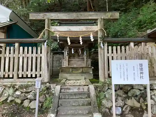大矢田神社(岐阜県)