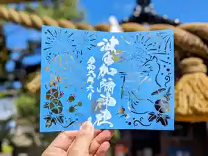 日本唯一香辛料の神 波自加彌神社の御朱印 2024年06月01日(土)〜(2024年06月09日(日) 20時24分26秒投稿)