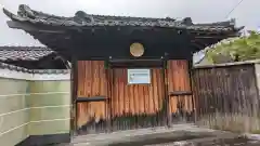 菅相寺(三重県)