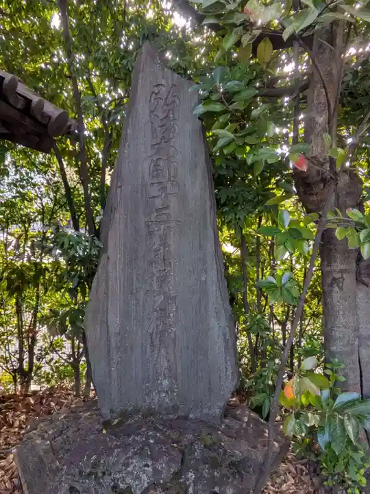 西藏院(東京都)
