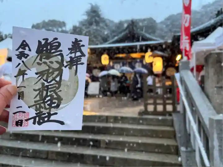 鶴羽根神社(広島県)