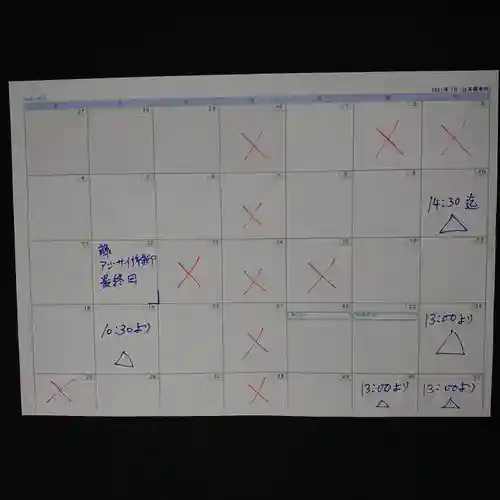 三澤寺(長野県)