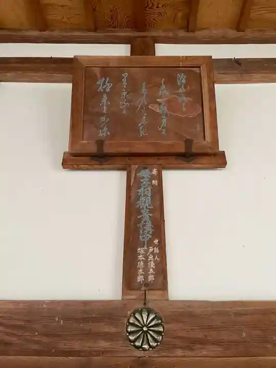 永澤寺(兵庫県)