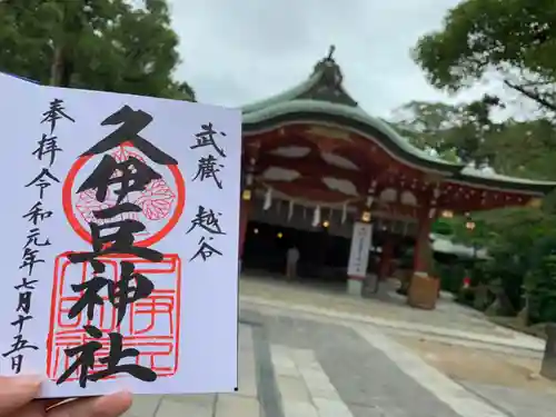 越ヶ谷久伊豆神社のその他建物