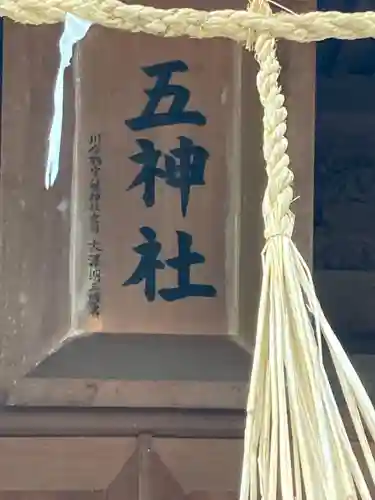 川合鶴宮八幡社(長野県)