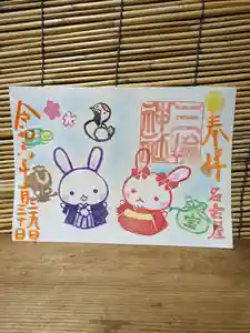 三輪神社(愛知県) 2024年01月29日(月)〜(2024年01月28日(日) 20時37分13秒投稿)