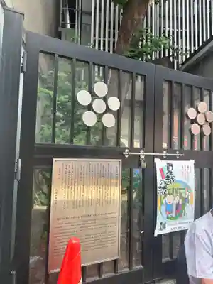 五條天神社の山門・神門