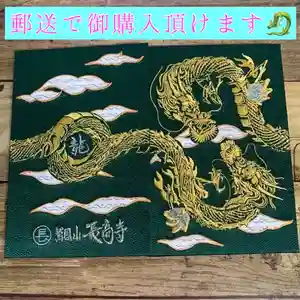 長高寺(岐阜県)(2022年02月22日(火) 19時22分22秒投稿)