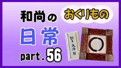 潮音院(福井県)
