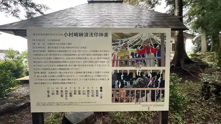 熊野神社(宮城県)