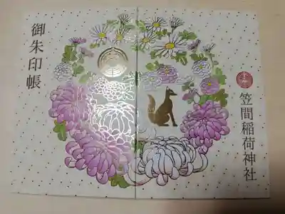 笠間稲荷神社の御朱印帳