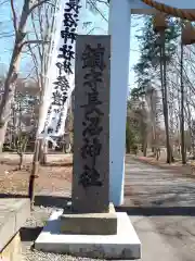 長沼神社の建物その他