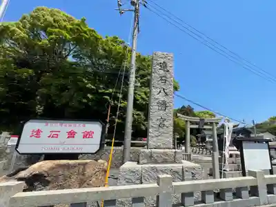 遠石八幡宮のその他建物