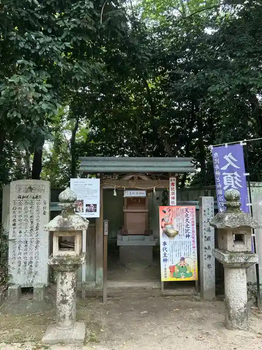 村屋坐弥冨都比売神社(奈良県)