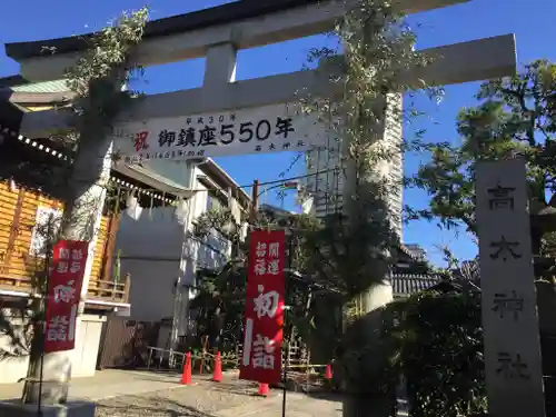 高木神社の鳥居