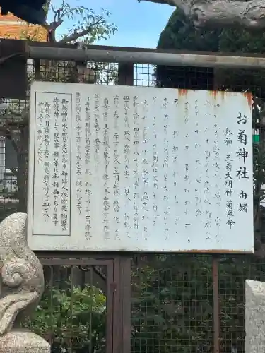 お菊神社(兵庫県)