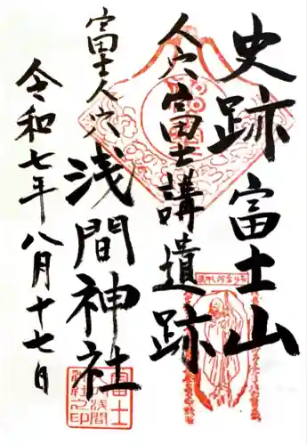 人穴浅間神社(静岡県)