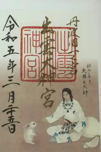 出雲大神宮の御朱印