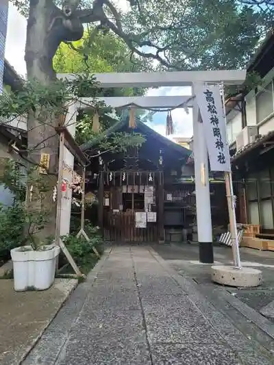 高松神明神社の鳥居