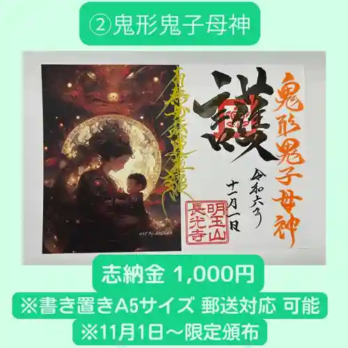 長光寺(長野県)