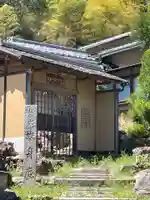 故身庵(京都府)