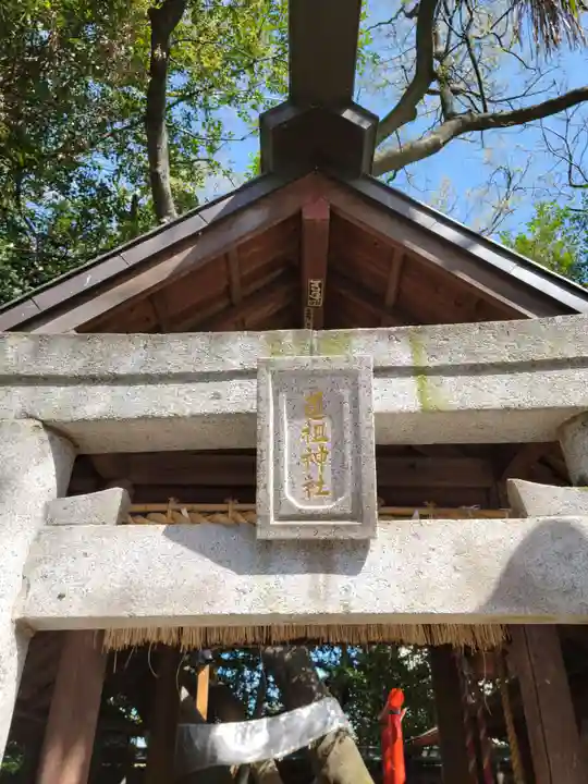熊野道祖神社のその他建物