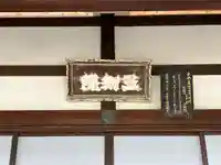 五劫院(奈良県)