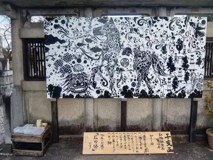 石刀神社(愛知県)