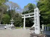 栃木縣護國神社のその他建物