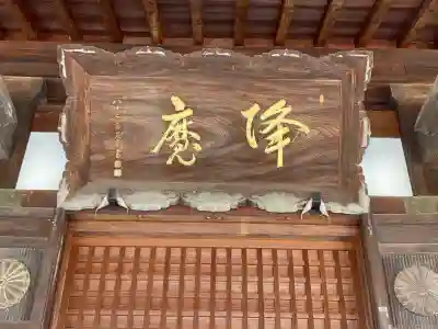 本山寺(香川県)