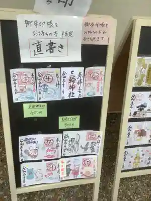 三輪神社の授与品その他