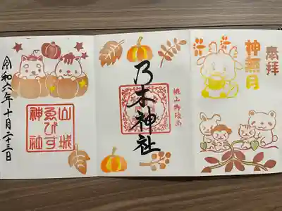 京都乃木神社(京都府)