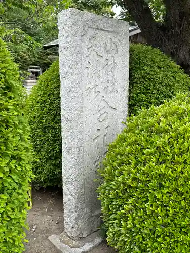 蓼川神社(神奈川県)