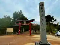 鶴岡天満宮(山形県)