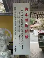 国上寺(新潟県)